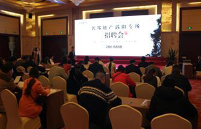 有夢(mèng)想，“邦”你來(lái)實(shí)現(xiàn)！——記名邦地產(chǎn)渦陽(yáng)項(xiàng)目專場(chǎng)招聘會(huì)圓滿落幕