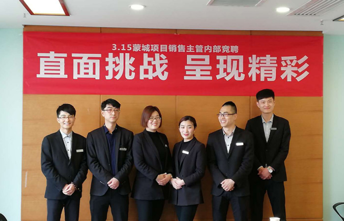 直面挑戰(zhàn)、呈現(xiàn)精彩——記蒙城名邦銷售主管崗位內(nèi)部競(jìng)聘會(huì)