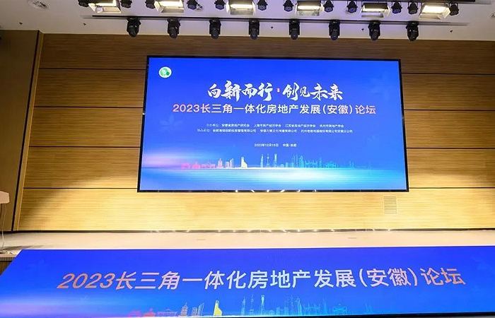 名邦地產(chǎn)榮登安徽省房地產(chǎn)行業(yè)綜合實(shí)力50強(qiáng)第8位