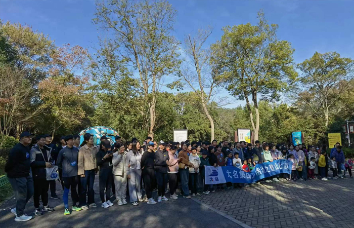 2023年大名集團登山比賽
