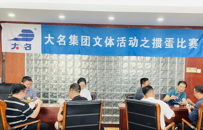 2023年大名集團摜蛋比賽
