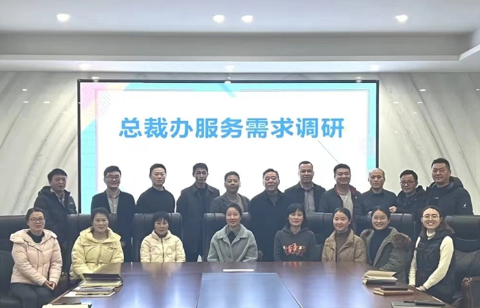 大名集團總裁辦服務調研會——走進康健物流
