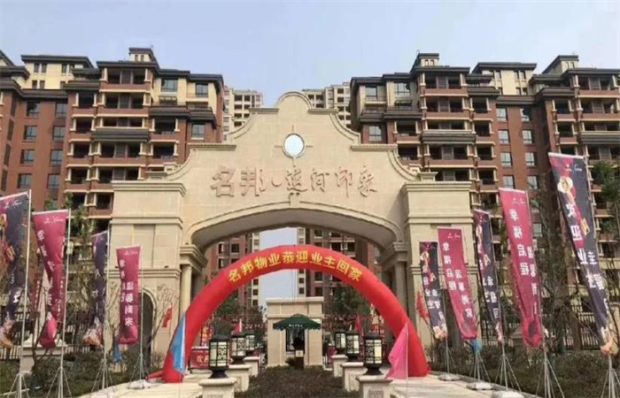 雙節(jié)交房，樂在名邦
