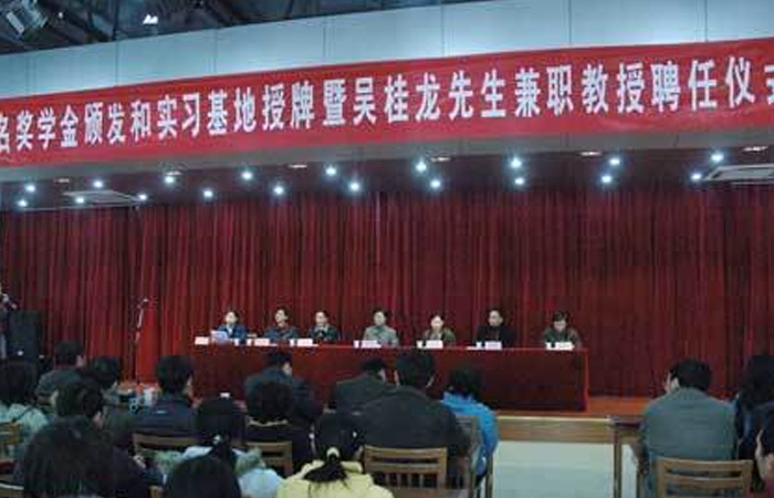 記大名獎(jiǎng)學(xué)金頒發(fā)暨大名實(shí)習(xí)基地授牌儀式
