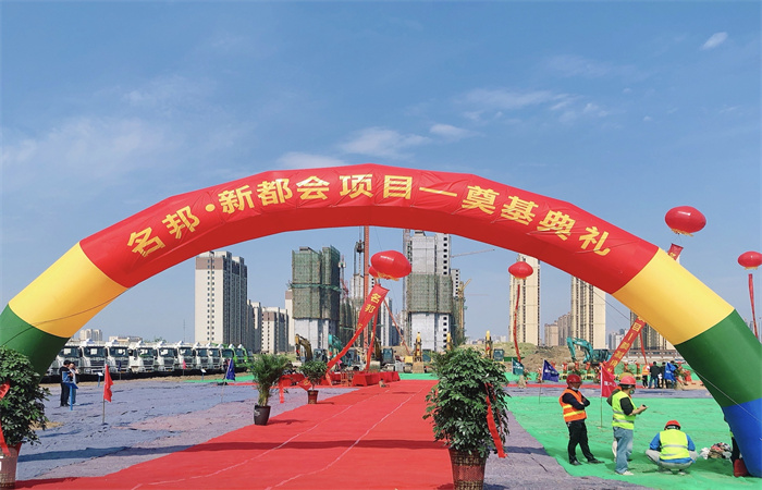 臨泉名邦·新都會(huì)項(xiàng)目奠基儀式隆重舉行

