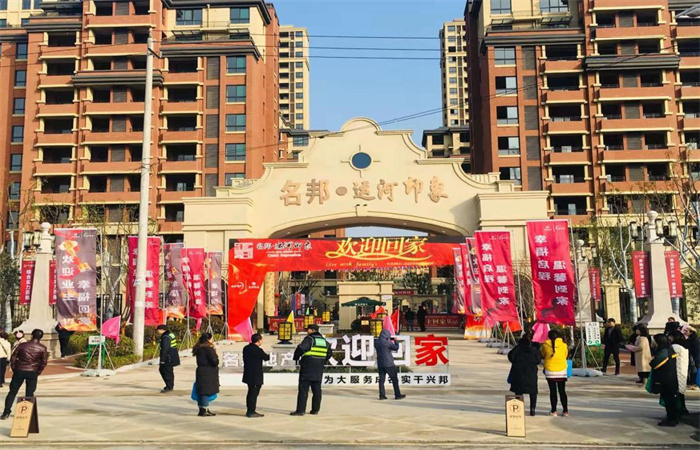 幸福交房，閱遍美好，不抵歸家時(shí)光——名邦·運(yùn)河印象小區(qū)一期盛大交付
