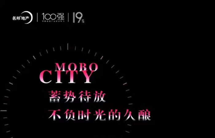 名邦地產(chǎn)豪拍臨泉六塊寶地
