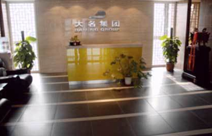 大名集團進駐政務區(qū)綠地·藍海國際大廈
