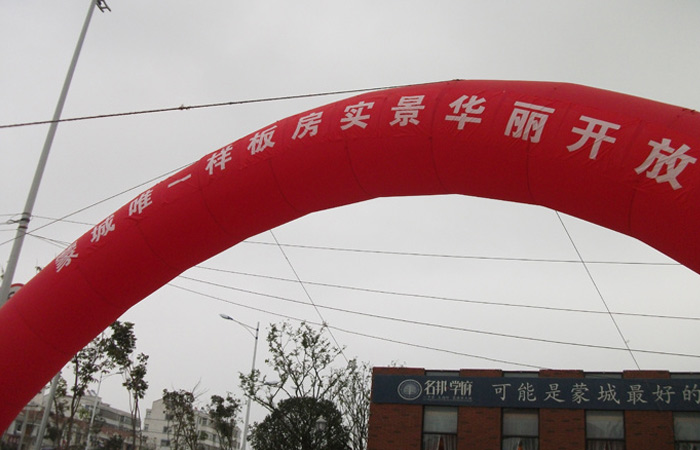 名邦?學(xué)府實(shí)景樣板房華麗開(kāi)放
