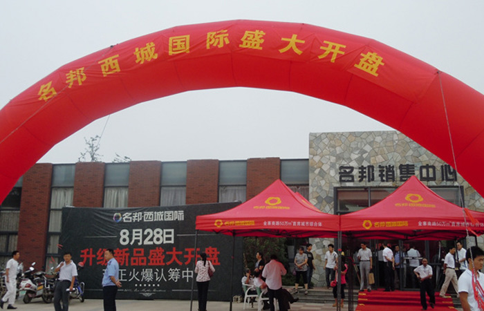 8月28日西城國(guó)際15#、17#樓逆勢(shì)勁銷(xiāo)
