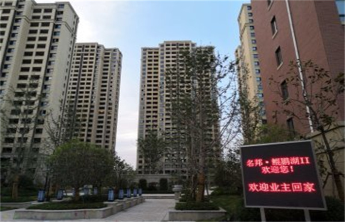 有房才有家 家是幸福的源泉 --暨名邦·鯤鵬湖Ⅱ項(xiàng)目收官實(shí)錄
