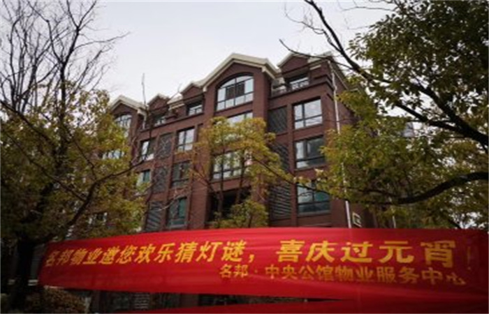 名邦物業(yè)各小區(qū)開展“謎語(yǔ)競(jìng)猜鬧元宵”活動(dòng)
