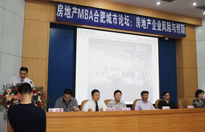 名邦地產(chǎn)集團(tuán)協(xié)辦“房地產(chǎn)MBA城市論壇”
