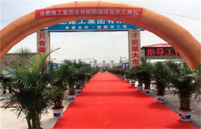 鯤鵬之志 耀世盛開(kāi)——名邦?鯤鵬湖開(kāi)工建設(shè)
