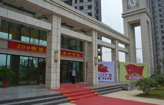 西城國際20#樓盛大開盤暨“保衛(wèi)國島，理性愛國”活動揭幕。
