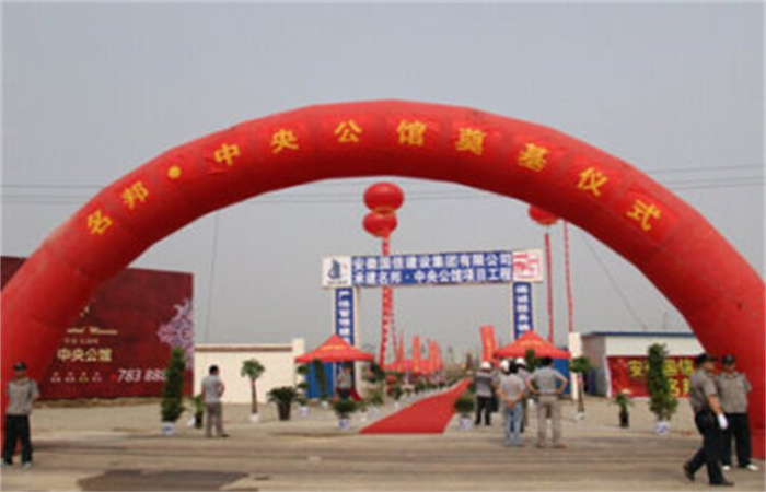 蒙城名邦?中央公館項目舉行奠基典禮
