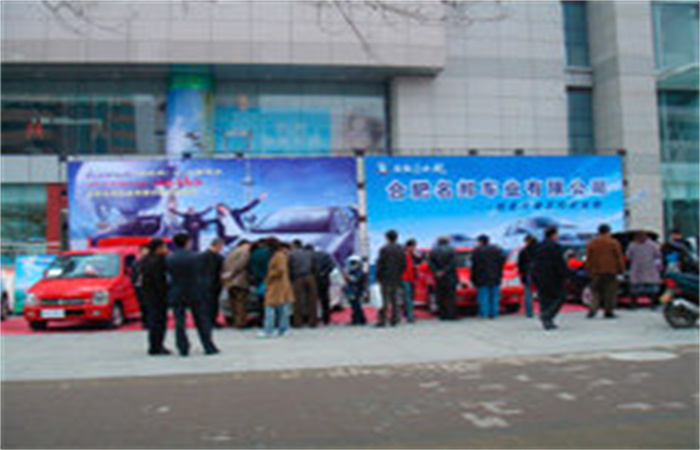 “雙休車展”正式啟動
