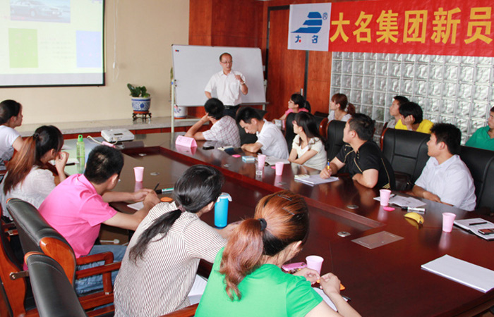 新起點，新征途，我們攜手前行！——大名集團(tuán)2011年度第二期新員工入職培訓(xùn)
