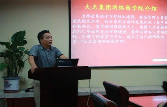 “學(xué)習(xí)提高，持續(xù)發(fā)展”—記大名集團(tuán)網(wǎng)絡(luò)商學(xué)院2012年度第二期啟動(dòng)儀式
