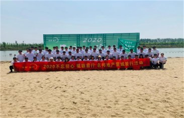 不忘初心，毅路向前 ——名邦地產(chǎn)集團蒙城毅行紀實
