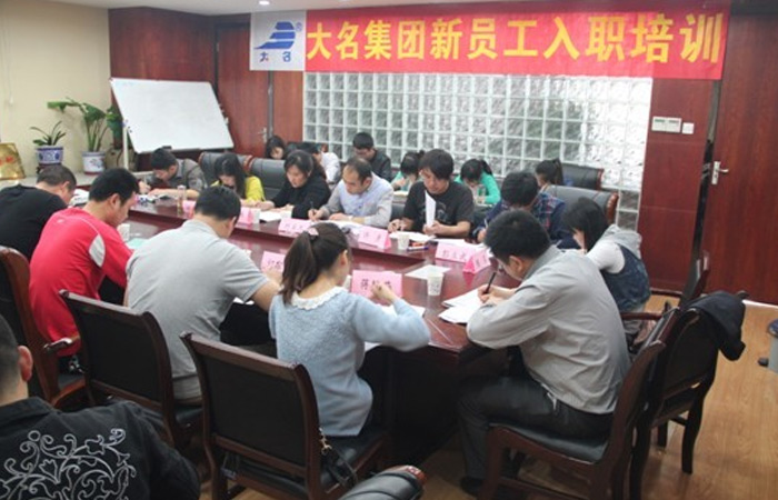 2013年度第一期新員工入職培訓(xùn)如期舉行
