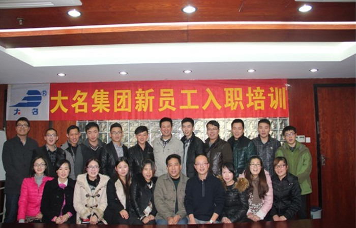 “融入企業(yè)、助力發(fā)展”——記2013年度第四期新員工培訓(xùn)
