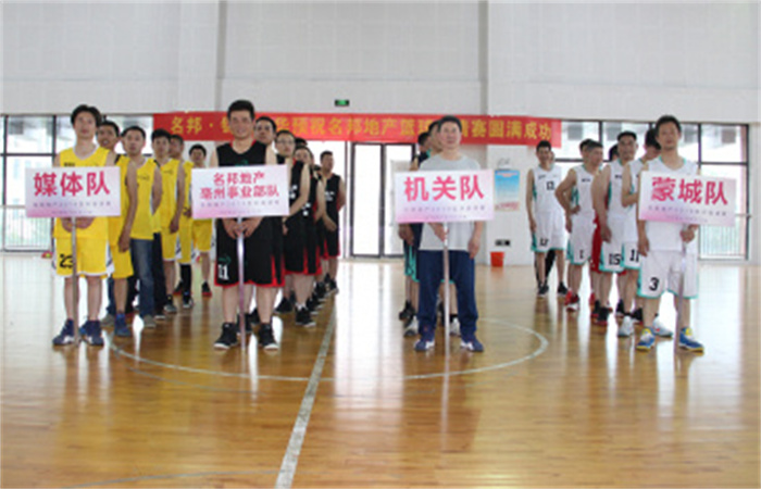 以球會友共展新風(fēng)貌 政企攜手同架連心橋
