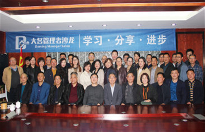 提升戰(zhàn)略思維、拓展管理視野 ， 洞察市場提信心、專業(yè)精進(jìn)創(chuàng)佳績 ——記大名管理者沙龍（第19期）之高管面對(duì)面
