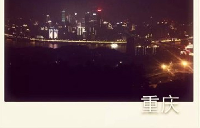 大名集團2014年成都、重慶游
