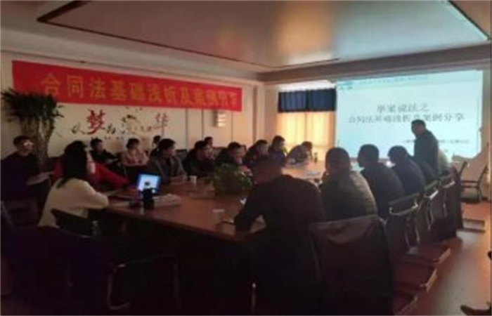名邦阜陽事業(yè)部《合同法基礎(chǔ)淺析及案例分享》專題培訓(xùn)紀(jì)實(shí)
