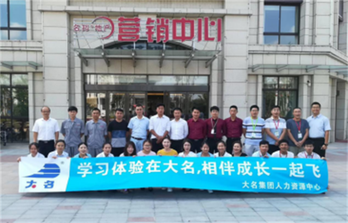 融入大名、助力發(fā)展 ——記名邦地產(chǎn)新員工培訓（蒙城公司專場）暨第11期大學
