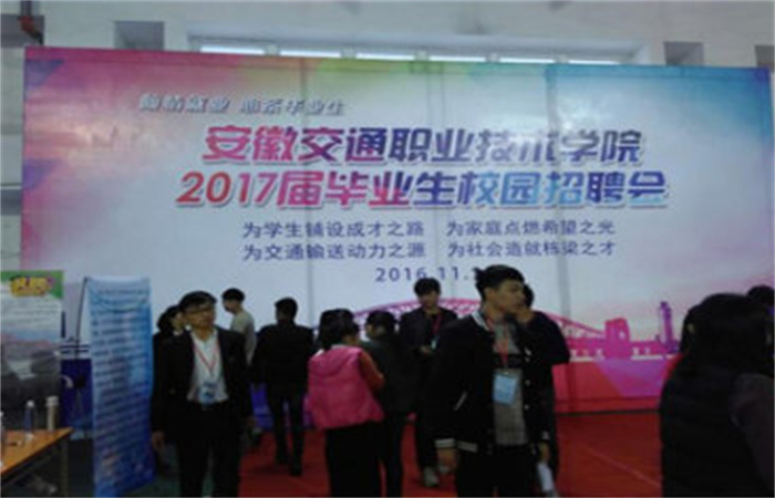 2016年大名集團(tuán)招聘“校園行”
