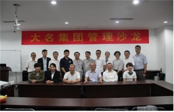 學(xué)習(xí)文化、傳承文化——記大名集團(tuán)“管理沙龍”第10講
