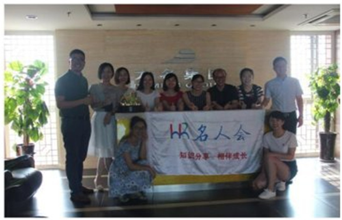 知識分享、相伴成長——記2016年度“名人會”
