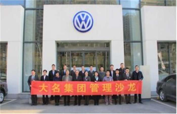 共話“管理溝通”，提升管理技能—記大名集團(tuán)2016年度第1期管理沙龍
