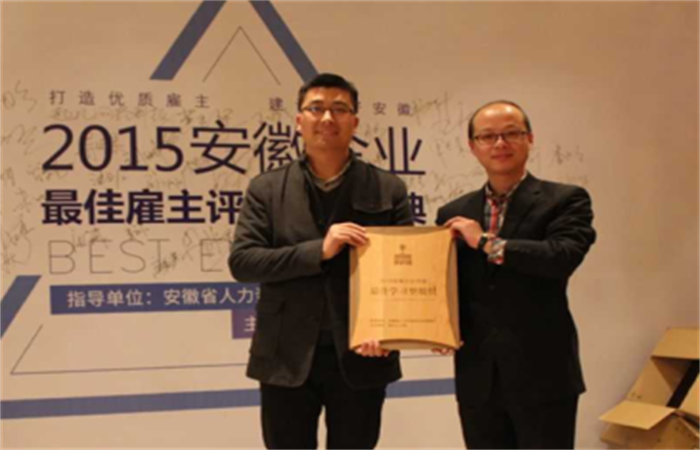 大名集團再次榮獲安徽企業(yè)“最佳學(xué)習(xí)型組織”稱號
