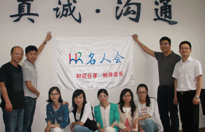 讀書有方法——記大名集團2015年度第五期名人會
