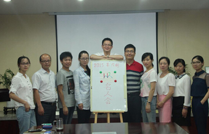 從招聘看“人崗匹配”——記大名集團2015年度第六期名人會
