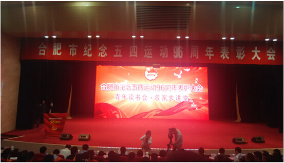 弘揚(yáng)五四精神、勇?lián)鷷r(shí)代使命