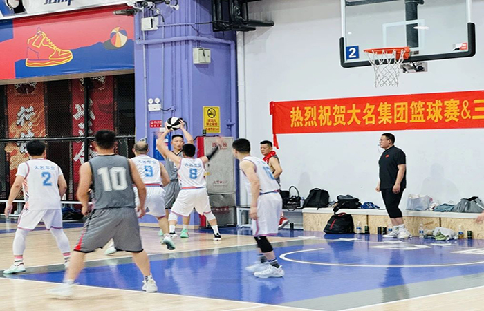 2024年大名集團職工文體活動之籃球比賽