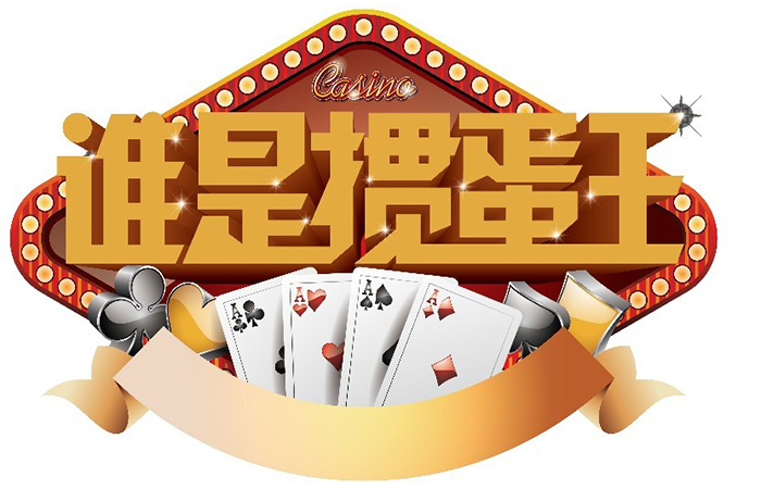 2024年大名集團職工文體活動之摜蛋比賽