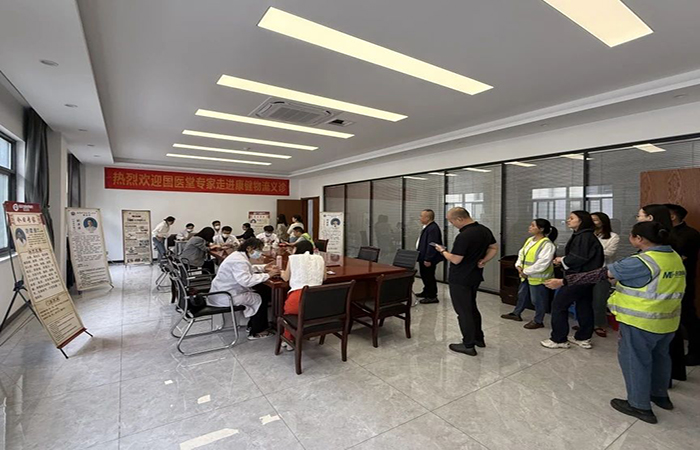 健康護(hù)航  愛(ài)心義診 — —國(guó)醫(yī)堂專家走進(jìn)康健物流