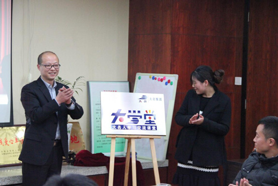 大學(xué)堂開班儀式暨首期開課