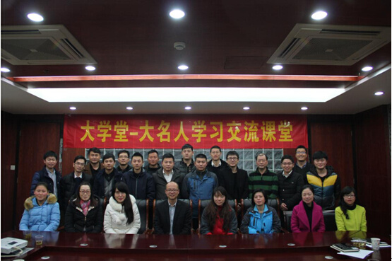 大學(xué)堂開班儀式暨首期開課