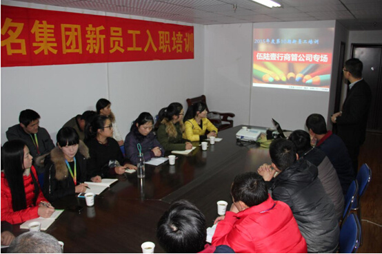 大名集團(tuán)2015年度第10期新員工培訓(xùn)