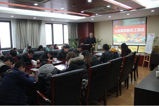 大名集團(tuán)2015年度第11期新員工培訓(xùn)