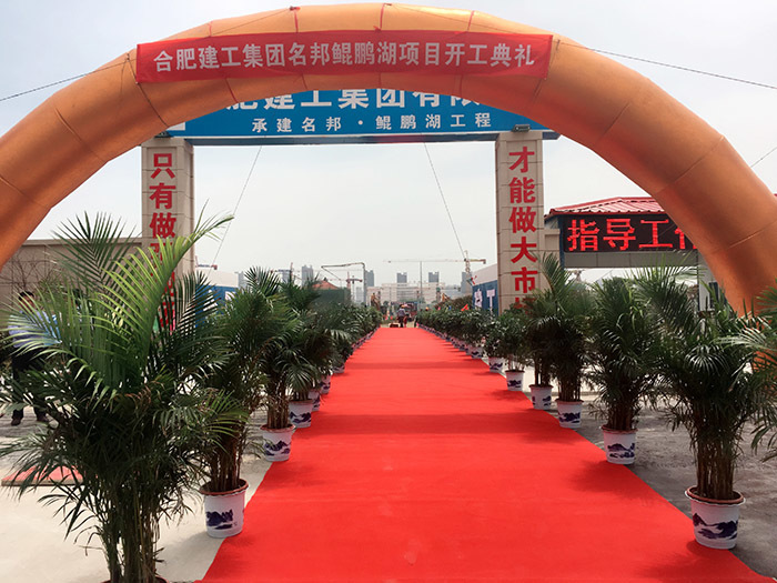 鯤鵬湖開工建設(shè)