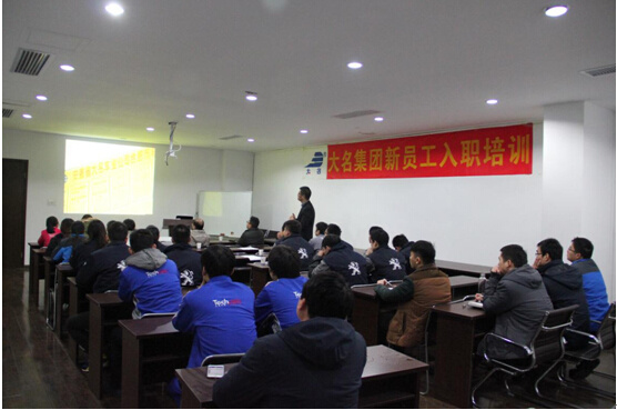 大名集團2015年度第九期新員工入職培訓(xùn)