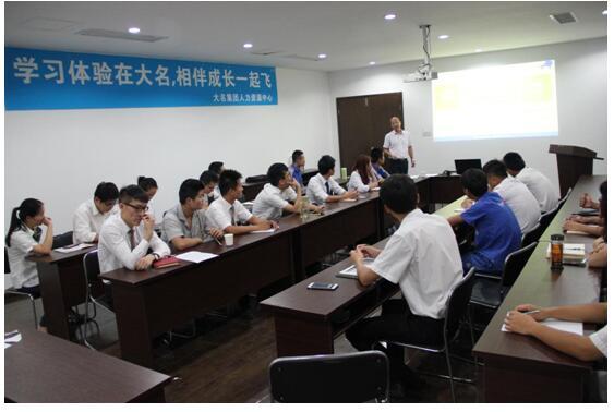 大名實(shí)業(yè)