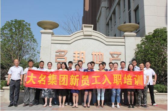 大名實(shí)業(yè)